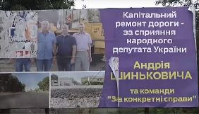 Хмельницький суд не задовольнив позов нардепа від БПП Шиньковича до журналістів