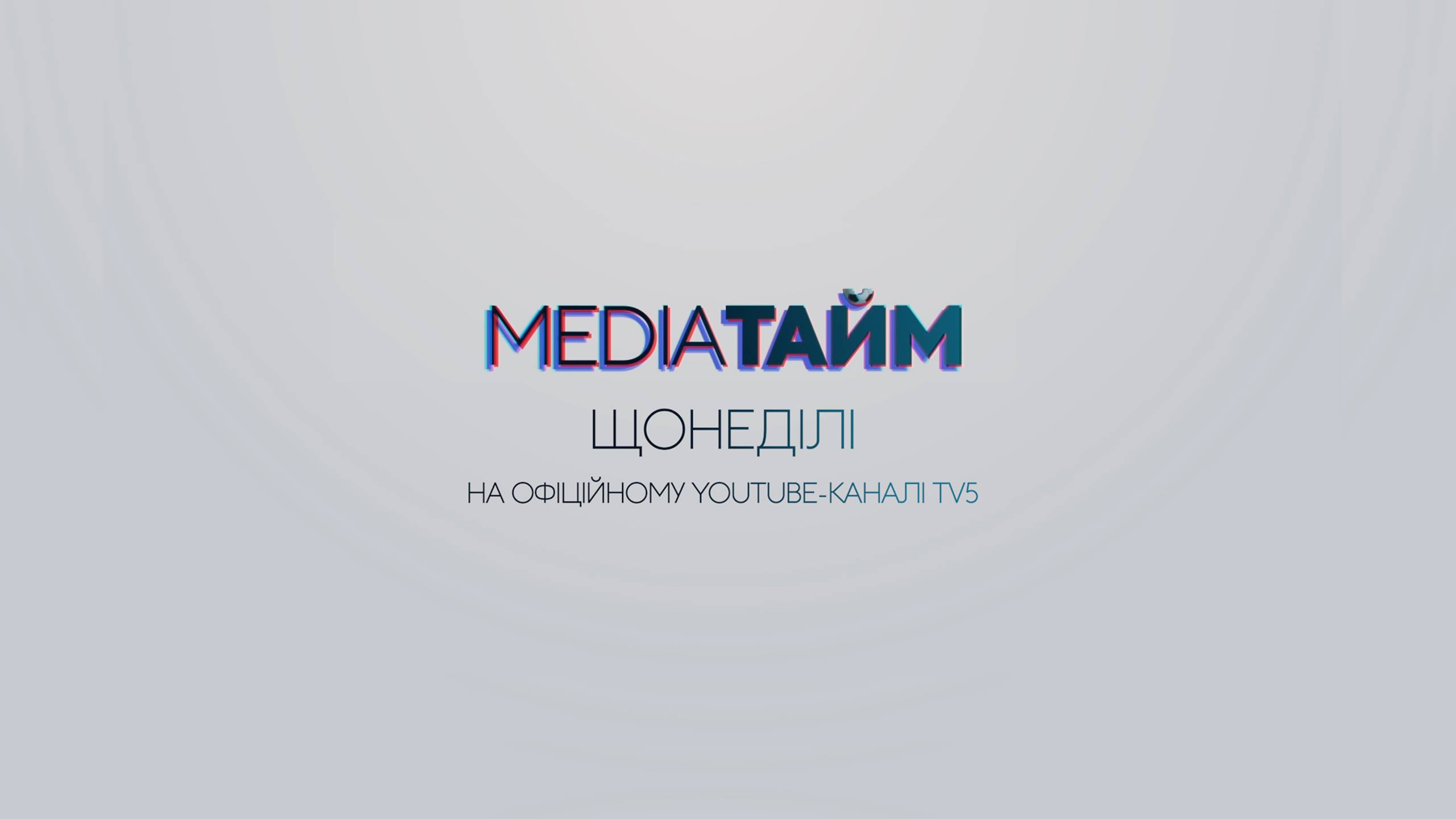 Запорізький телеканал TV5 запустив нову спортивну программу «MediaТайм»