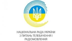 Нацрада виставляє на конкурс п&rsquo;ять ФМ-частот і 9 місць у мультиплексі для місцевих телеканалів