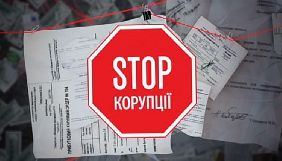 «Стоп корупції» виключено з Глобальної мережі журналістів розслідувачів GIJN