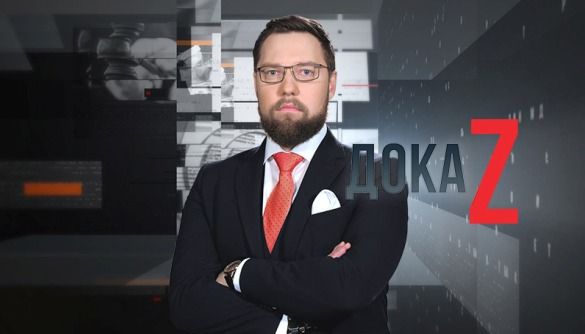 &laquo;ДокаZ&raquo; на ZIKу: динамічно, але не без пересмикувань