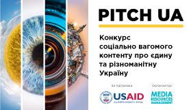 MRM та USAID запускають пітчинг відеоконтенту про Україну