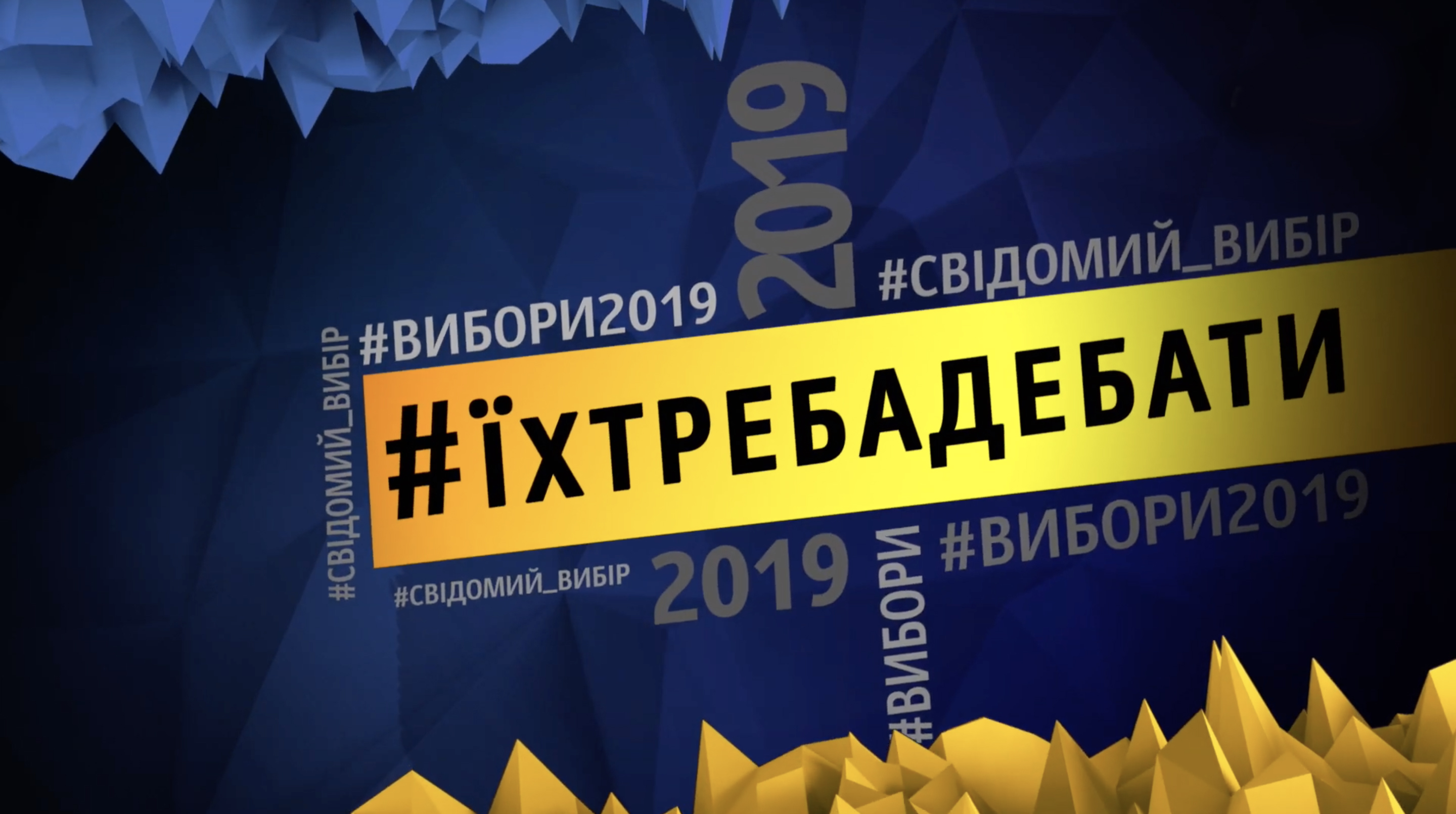 На каналі Скрипіна покажуть дебати серед кандидатів у президенти України