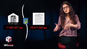 ГПУ заперечує інформацію &laquo;Наших грошей&raquo; щодо хабарів та закриття справ про корупцію в оборонці