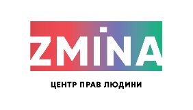 Центр інформації про права людини перейменувався на Zmina