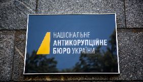 НАБУ оприлюднило листування з «Укроборонпромом» та журналісткою «Наших грошей»