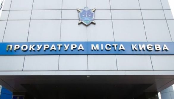 Прокуратура Києва відкрила провадження через інформацію в ЗМІ про стеження за журналістами «Схем»