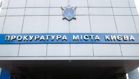 Прокуратура Києва відкрила провадження через інформацію в ЗМІ про стеження за журналістами «Схем»