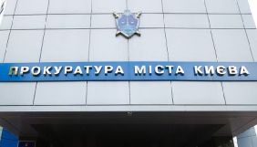 Прокуратура Києва відкрила провадження через інформацію в ЗМІ про стеження за журналістами &laquo;Схем&raquo;