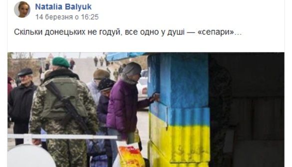Главный редактор &laquo;Высокого замка&raquo; Наталья Балюк: &laquo;Слово &ldquo;сепар&rdquo; нельзя считать языком вражды&raquo;