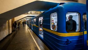 UATV покаже спецпроект про київську підземку