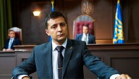 Серіал Зеленського «Слуга народу – 3» отримав прокатне посвідчення