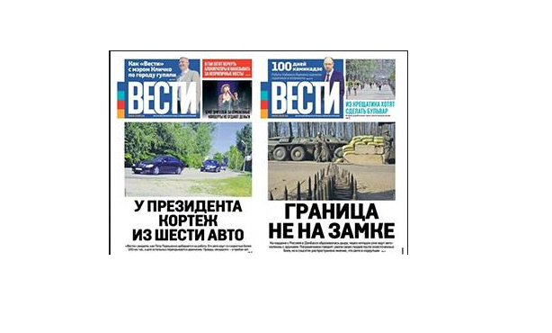 Metamorphoses of Russian propaganda. «Vesti» newspaper