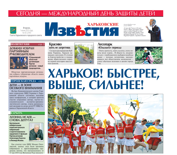 Регіональні медіа в березні джинсували щодо тем анексії Криму та сепаратизму в східних областях