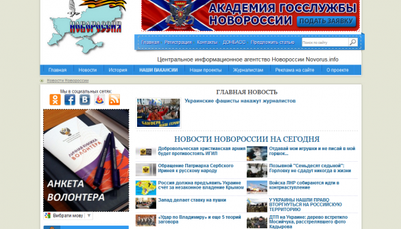 Російська пропаганда в українському інформаційному полі. Підсумки-2014