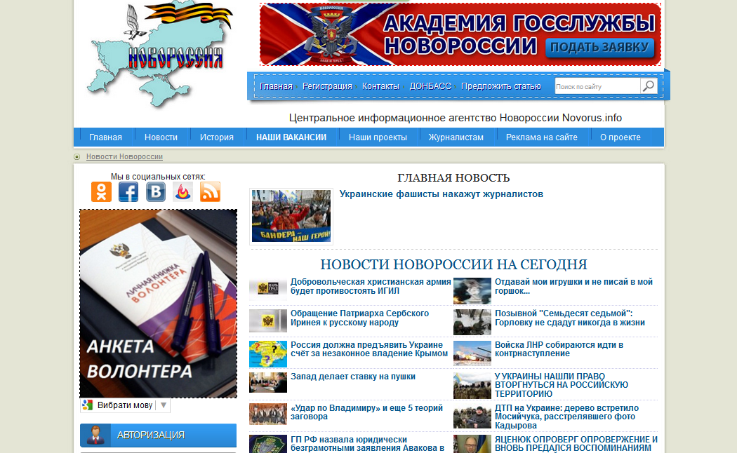 Російська пропаганда в українському інформаційному полі. Підсумки-2014