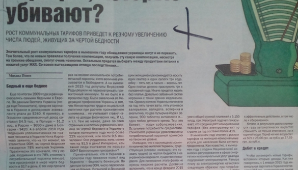 «Газета ім. Ахметова» ігнорує факт окупації