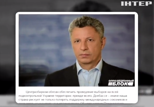 Опозиційне тріо: «Інтер», «Україна» та ICTV видають в ефір ідентичну джинсу