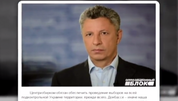 Опозиційне тріо: «Інтер», «Україна» та ICTV видають в ефір ідентичну джинсу