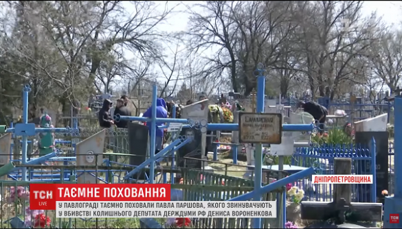 «Таємні» похорони: як журналісти наздоганяли родичів убивці Вороненкова