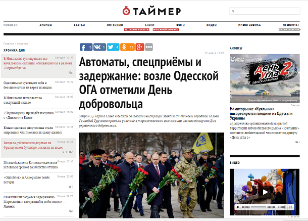 Як навчити читачів боятися українських військових, або Майстер-клас про пропаганду від одеського видання «Таймер»