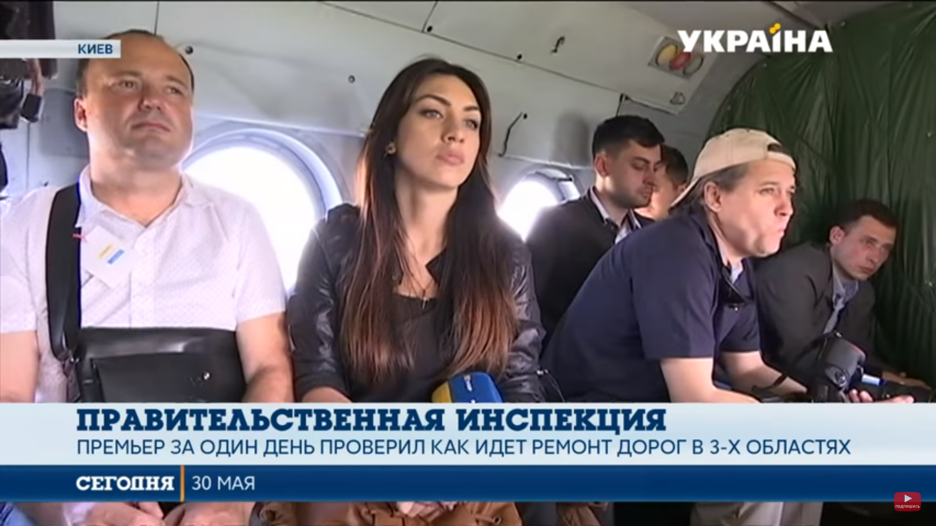Володимир Гройсман покатав журналістів на вертольотах