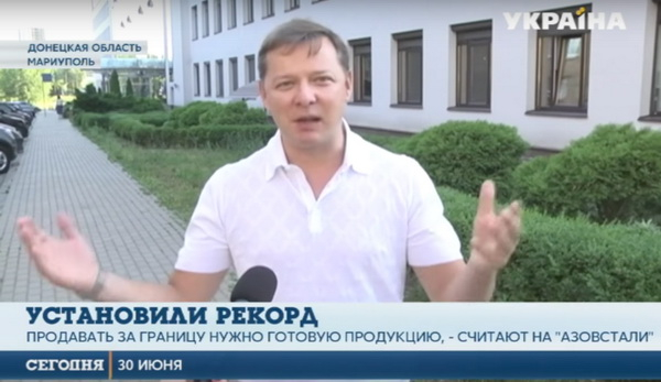 Ляшко та силачі на службі в Ахметова. Моніторинг теленовин за 26 червня — 2 липня 2017 року
