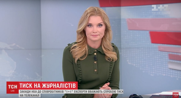 «1+1» натякає Порошенкові на долю Януковича. Моніторинг теленовин за 12–18 лютого 2018 року