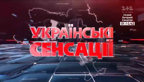&laquo;Главный враг Порошенко наносит удар&raquo;: &laquo;1+1&raquo; обвинил президента во всех мыслимых злодеяниях