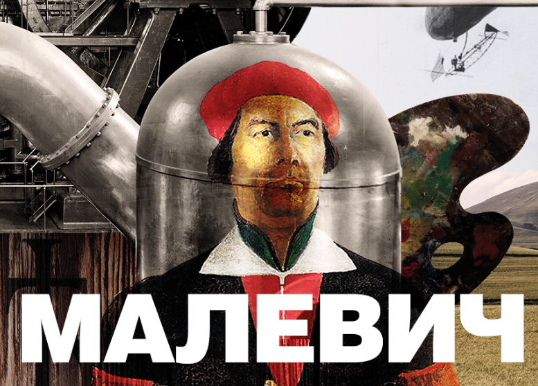 Український фільм про Малевича покажуть у Варшаві