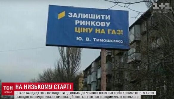 Сокира Капліна і прорив Ляшка. Моніторинг теленовин 18&ndash;24 березня 2019 року