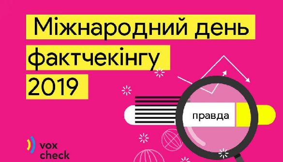 VoxUkraine проведе агітацію за фактчекінг у київському парку