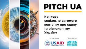 До 5 квітня &ndash; прийом заявок на пітчинг відеоконтенту про Україну