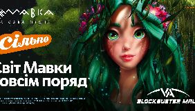 Один із київських супермаркетів оформлять у стилі мультфільму &laquo;Мавка&raquo;