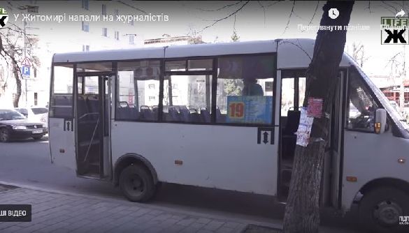 У Житомирі журналісти заявляють про напад у маршрутці