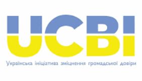 Проект USAID &laquo;Зміцнення громадської довіри&raquo; згортає свою діяльність у Донецькій та Луганській областях