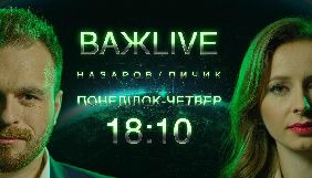 На каналі «Наш» стартує нове ток-шоу «Важливе»