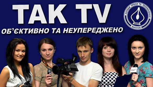 Миколаївський канал «Так TV» отримав супутникову ліцензію