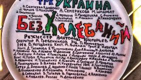 Star Media знімає для каналу &laquo;Україна&raquo; міні-серіал &laquo;Без вагань&raquo;