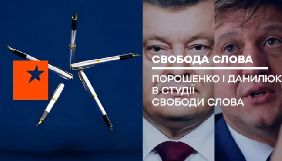 В ефір ICTV замість Зеленського прийде його радник Данилюк