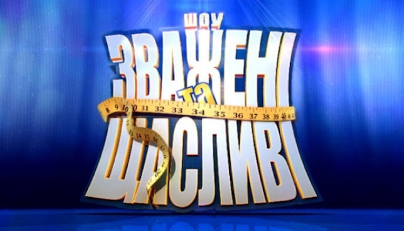 В Киеве на Подоле снимают новый сезон «Зважених та щасливих»
