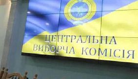 ЦВК 18 квітня розгляне питання щодо зміни часу проведення дебатів на Суспільному