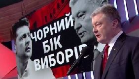 У штабі Порошенка вважають, що він не має шансів потрапити на ефір &laquo;1+1&raquo; із Зеленським