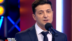Зеленський заявив про вихід із бізнесу в &laquo;Студії Квартал 95&raquo;
