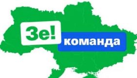 Хто в команді Зеленського відповідає за гуманітарну сферу та медіа