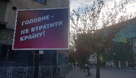Рух &laquo;Чесно&raquo; повідомив про приховану агітацію у &laquo;день тиші&raquo;