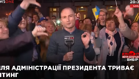 Біля АП учасники акції заважали працювати журналістам NewsOne та &laquo;1+1&raquo;