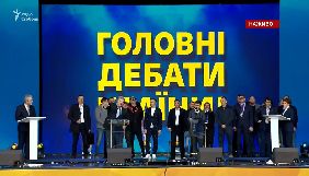 Хто виграв дебати: показники каналів