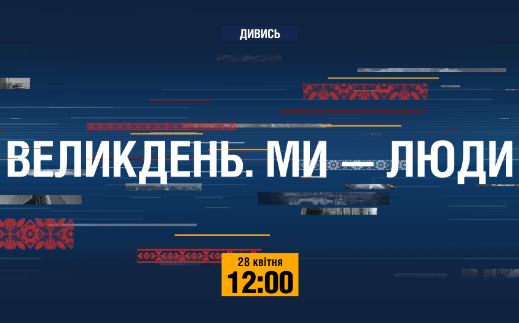 «112 Україна» покаже 4-годинний марафон з нагоди Великодня