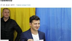 Чеське видання вибачилося за публікацію «Єврей на чолі українських фашистів»